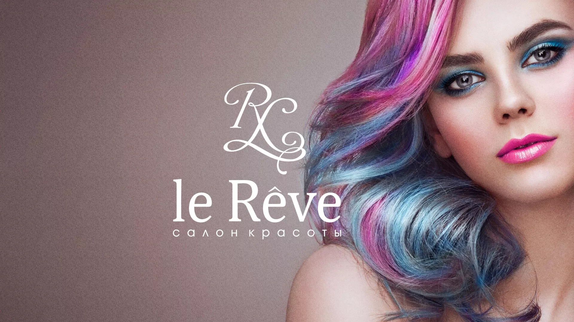 Создание сайта для салона красоты «Le Reve» в Карабулаке